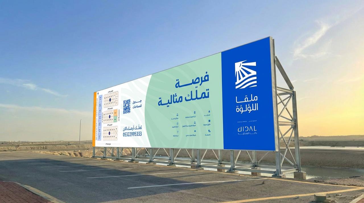 ملقا اللؤلؤة